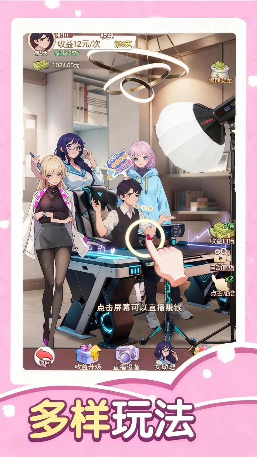 Ů2025ٷ°汾v1.0 ֻͼ