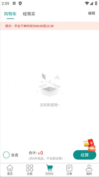 ιʳƷ̳ǰ׿ֻv1.0.7 ٷͼ