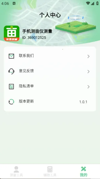 ֻĶǲ2025ٷv1.0.1 ׿ͼ