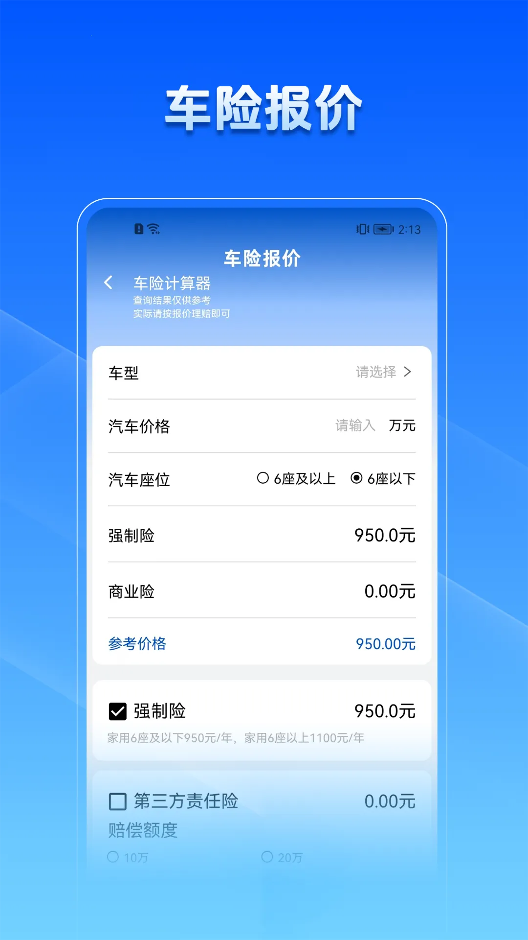 ƽƽձ(ձ)v1.0.0 ٷͼ