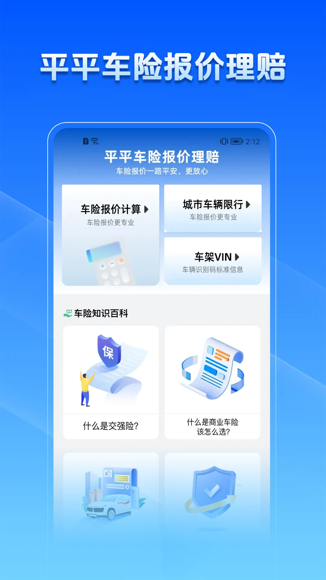 ƽƽձ(ձ)v1.0.0 ٷͼ