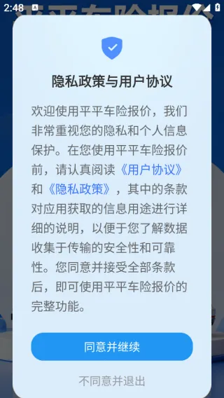 平平车险报价(车险报价) 平平车险报价(车险报价)