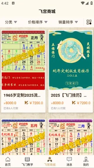 ɹ2025°汾v1.1.96 ֻͼ