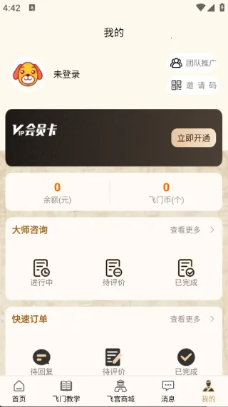 ɹ2025°汾v1.1.96 ֻͼ