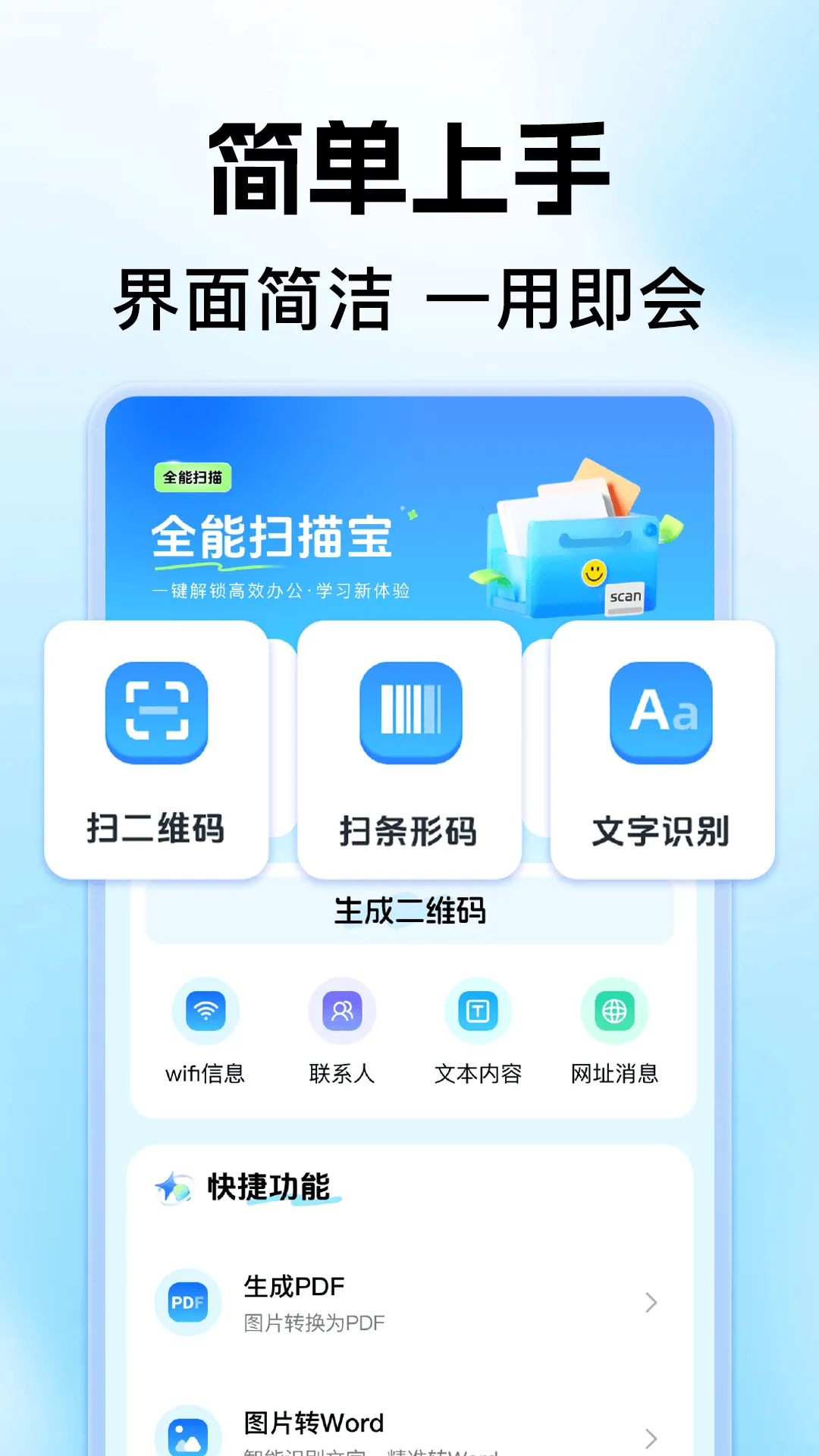 ֻάɨһɨ2025ٷv1.0.0 ٷͼ