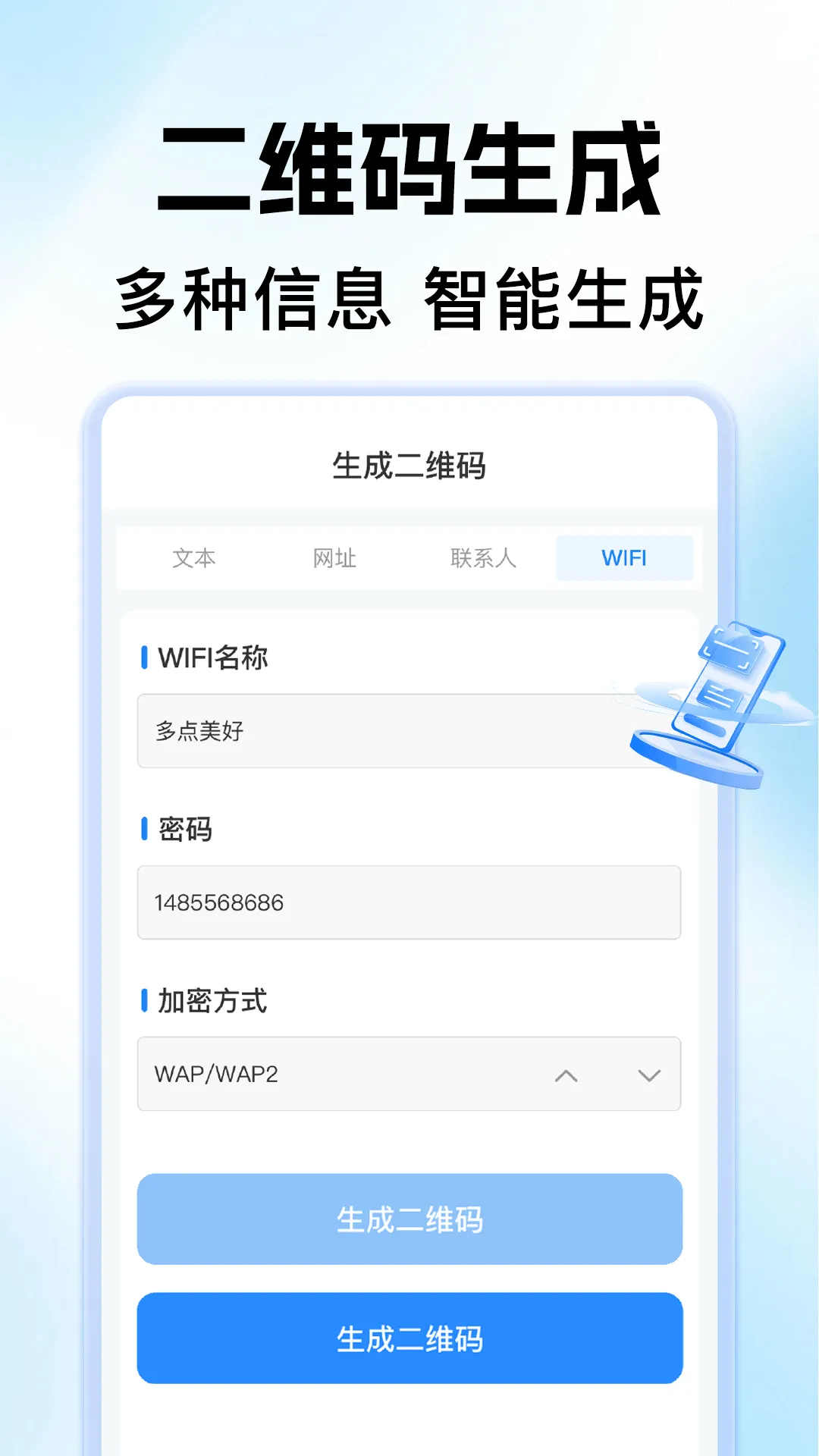 ֻάɨһɨ2025ٷv1.0.0 ٷͼ