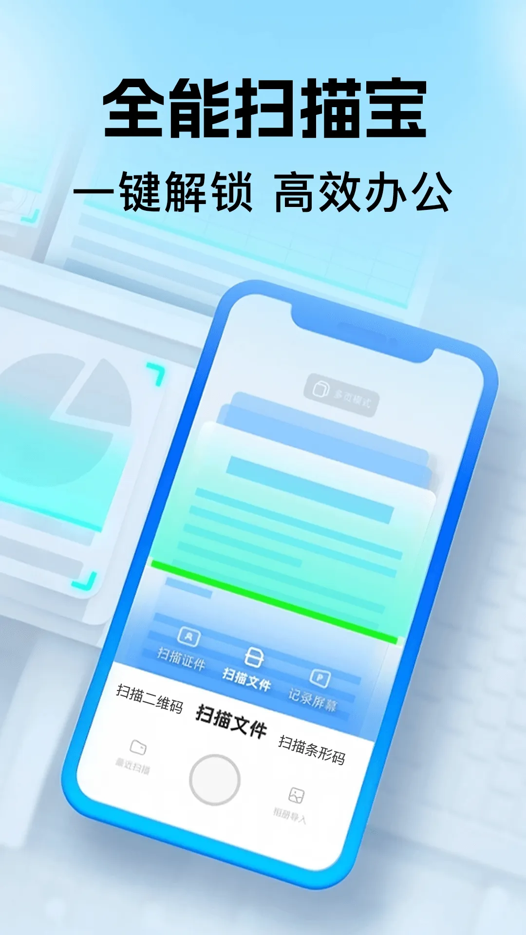 ֻάɨһɨ2025ٷv1.0.0 ٷͼ