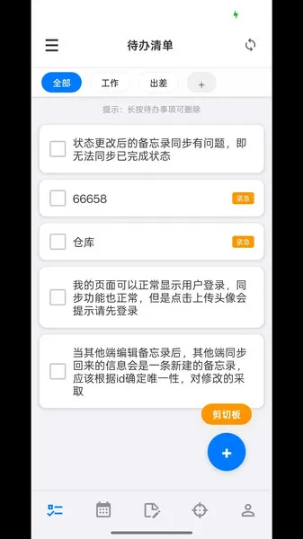 Reminderֱ׿ֻv1.0 ٷͼ