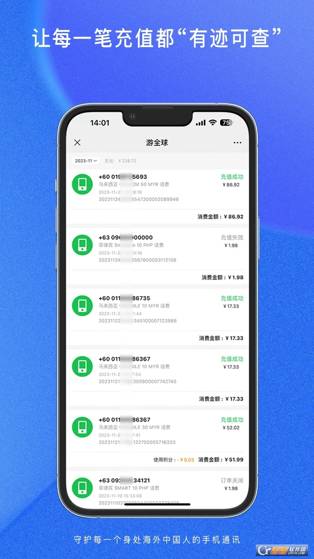 ȫ2025ٷ°汾v1.1.9 ׿ͼ