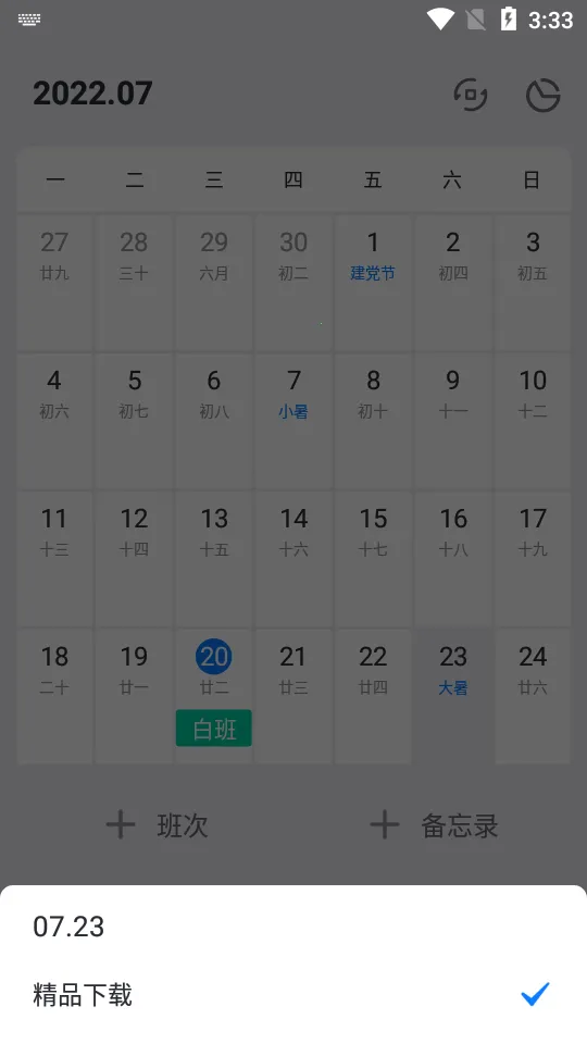 Ű2025ذװv3.12.0 Ѱͼ