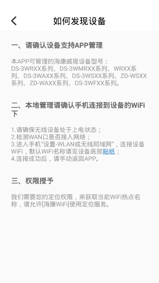 WiFi2025ٷ°汾v2.5.0 ֻͼ