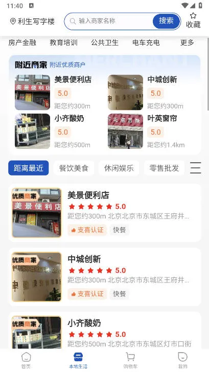 ֧ϲ2025°汾v1.1.8 ٷͼ