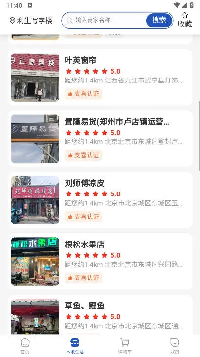 ֧ϲ2025°汾v1.1.8 ٷͼ