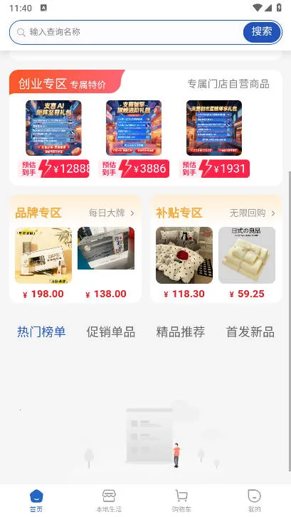 ֧ϲ2025°汾v1.1.8 ٷͼ