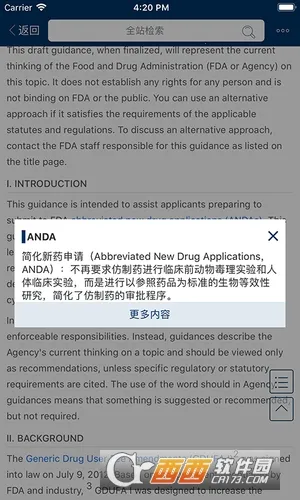 ʶ(ҩҵ֪ʶ)v2.1.18294 ׿ͼ