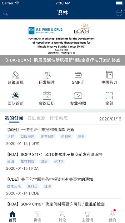 ʶ(ҩҵ֪ʶ)v2.1.18294 ׿ͼ