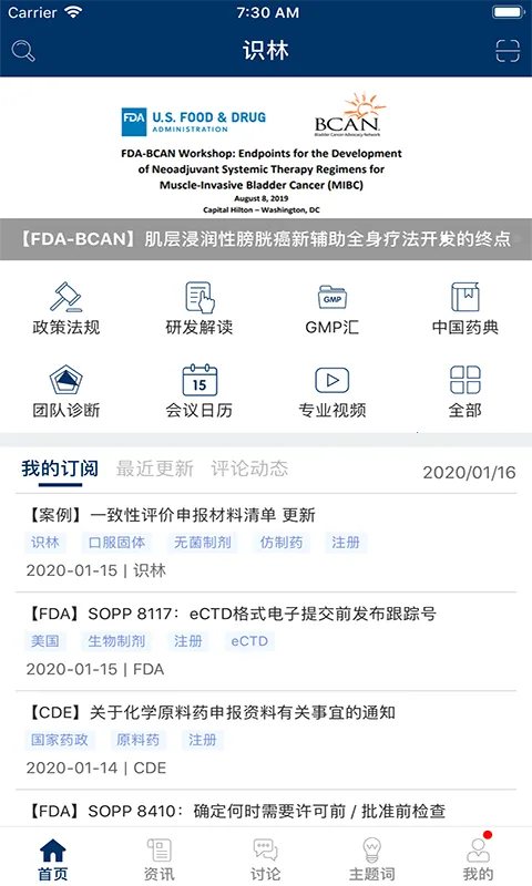 ʶ(ҩҵ֪ʶ)v2.1.18294 ׿ͼ