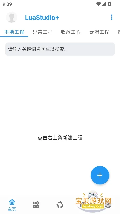 LuaStudio+(Lua)v4.0 ׿ͼ