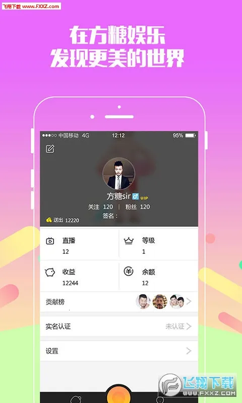 2025°汾v1.4.3 ֻͼ