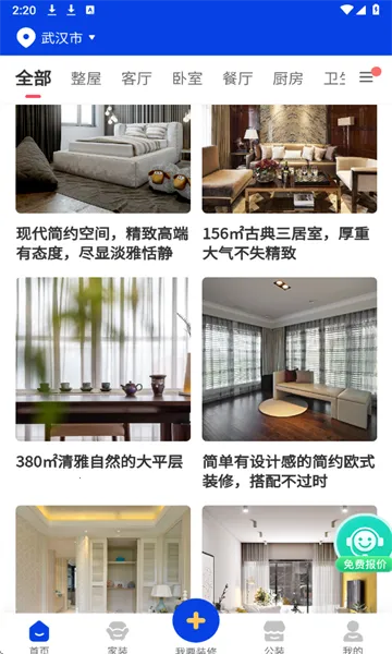 ͼ2025°汾v1.4.5 ׿ͼ