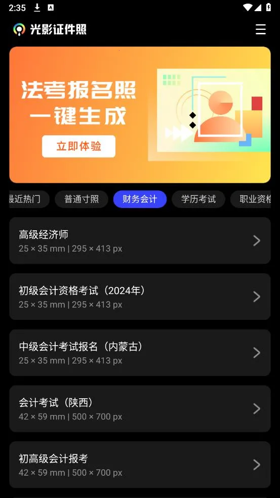 Ӱ֤(AI֤)v1.0.3 ٷͼ