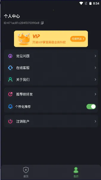 ʿ2025°汾v1.4.5.6 ٷͼ