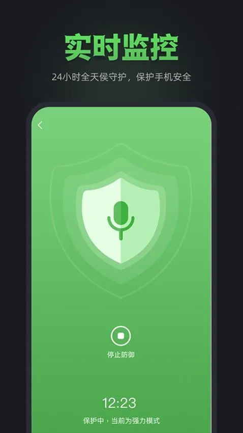 防监听卫士2025最新版本 防监听卫士2025最新版本