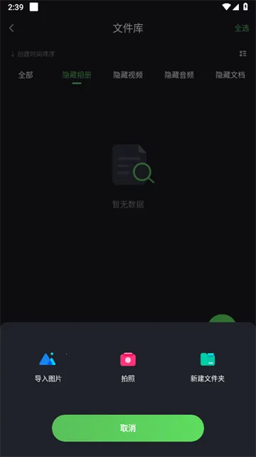 防监听卫士2025最新版本 防监听卫士2025最新版本