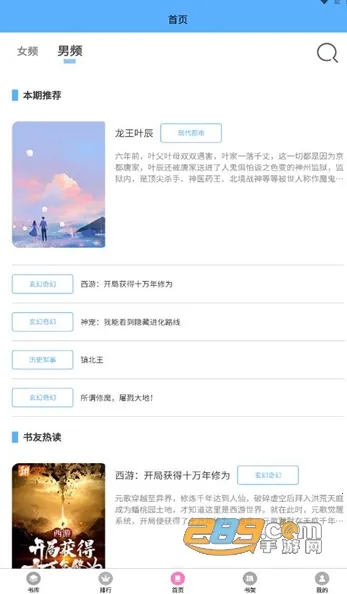 朵米星球(小说阅读台) 朵米星球(小说阅读台)