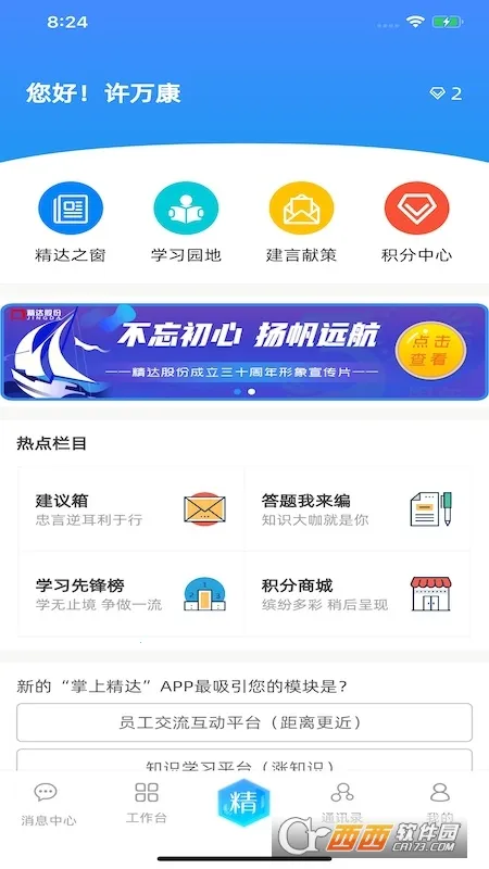 Ͼ2025ذװv2.0.50 ٷͼ