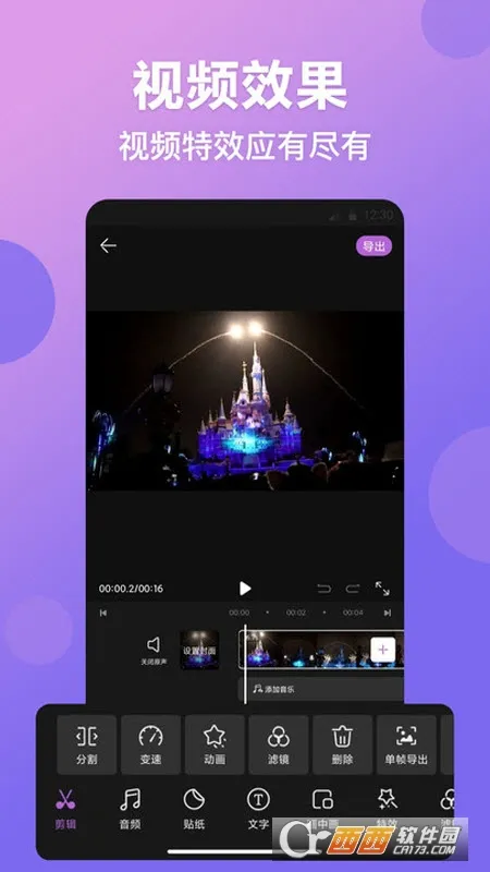 Ƶͼ(Ƶ༭)v5.0.5140 ׿ͼ