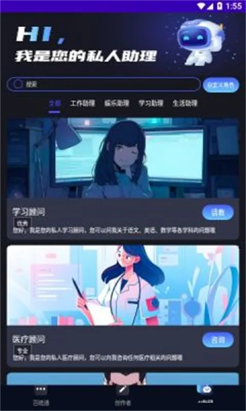 InChat(AI๦)v1.0.1 ֻͼ