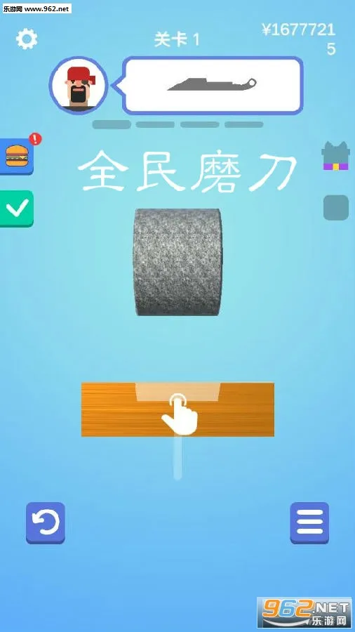 我磨刀贼6:做个大宝剑(磨刀竞技游) 我磨刀贼6:做个大宝剑(磨刀竞技游)