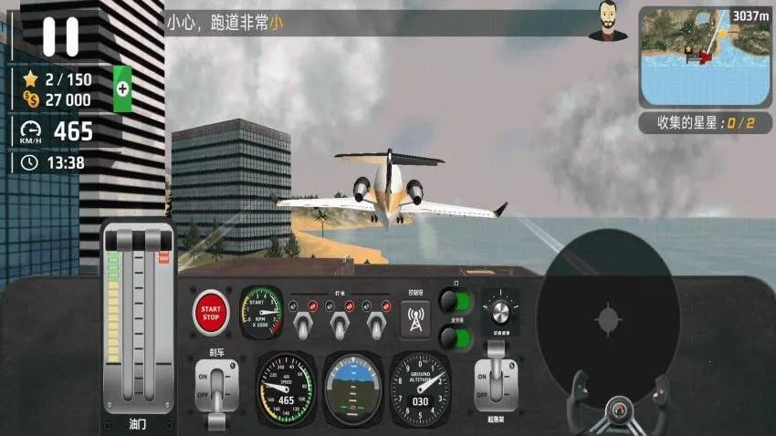 ʵģ(2025°汾v3.0.9 ֻͼ