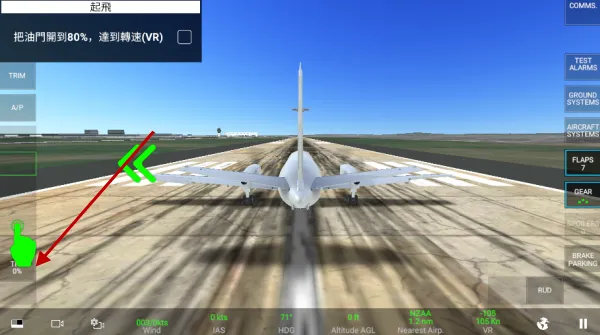 真实飞行模拟器(2025最新版本 真实飞行模拟器(2025最新版本