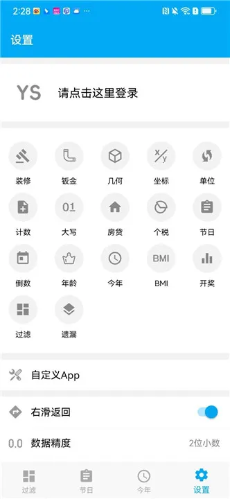 YS3d2025ٷv1.1.4_h ֻͼ