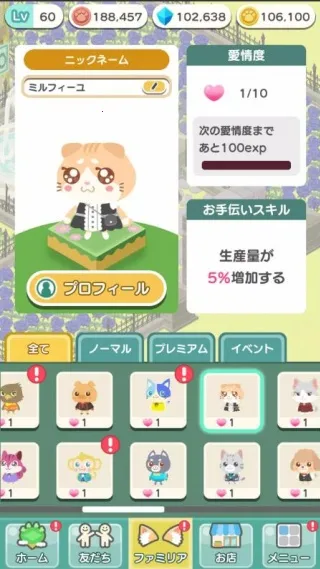 梦庭(花园养成游) 梦庭(花园养成游)