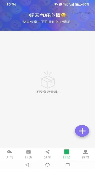 准准天气报最新手机版 准准天气报最新手机版