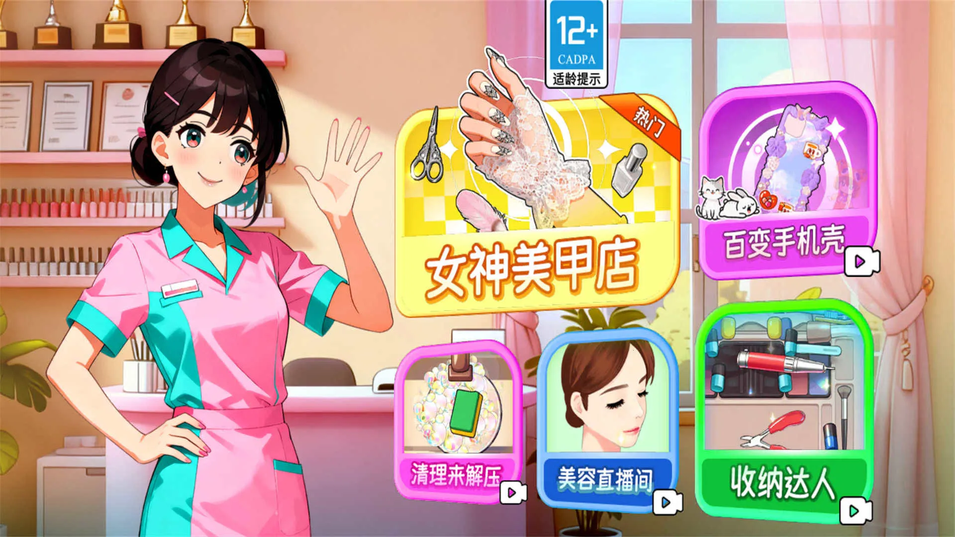 Ӫ׵갲׿ֻv2025.11.400 ׿ͼ