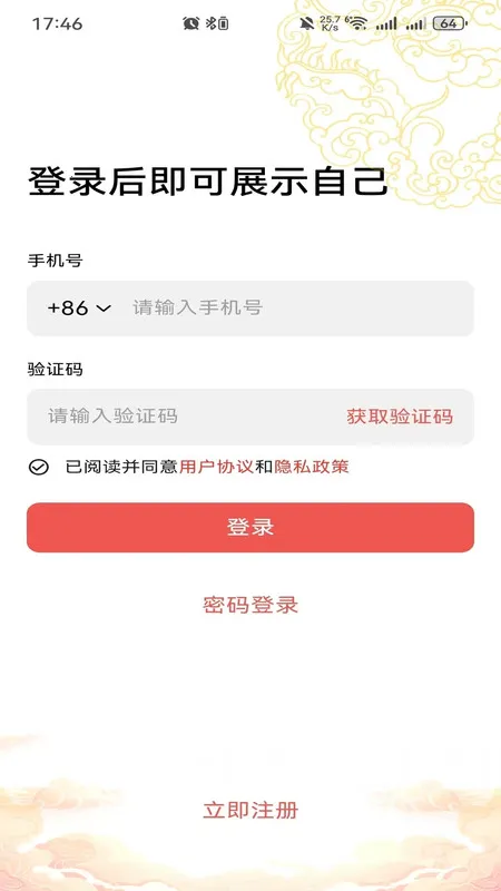 ʮ˽2025ٷv1.0.0 Ѱͼ