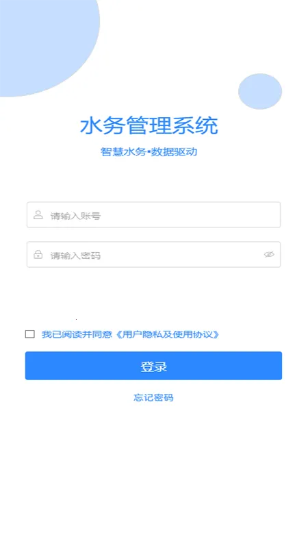 úǻˮ2025°汾v1.0.0 ׿ͼ