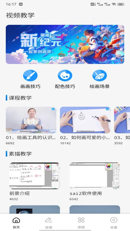 ʡʱ(滭Ӱѧ)v1.0.1 Ѱͼ