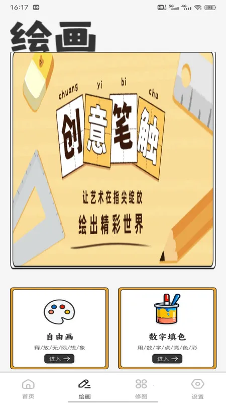 ʡʱ(滭Ӱѧ)v1.0.1 Ѱͼ