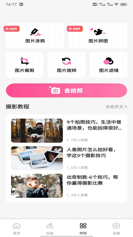 ʡʱ(滭Ӱѧ)v1.0.1 Ѱͼ