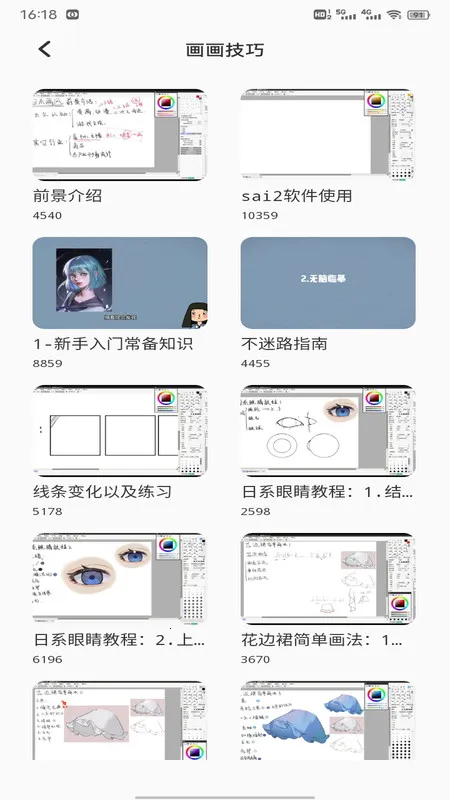 ʡʱ(滭Ӱѧ)v1.0.1 Ѱͼ