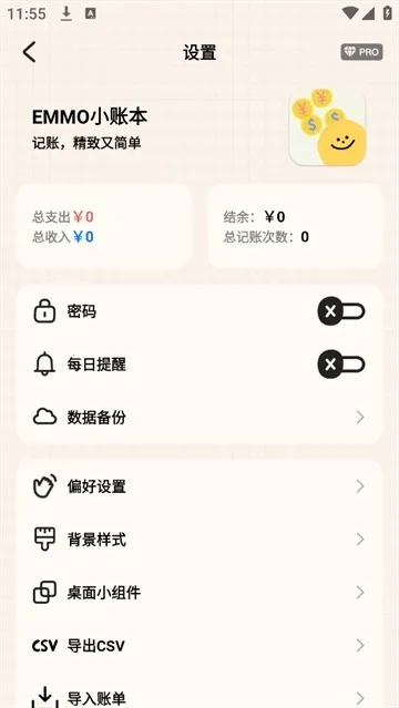 emmoС˱2025ٷv1.4.1 ֻͼ