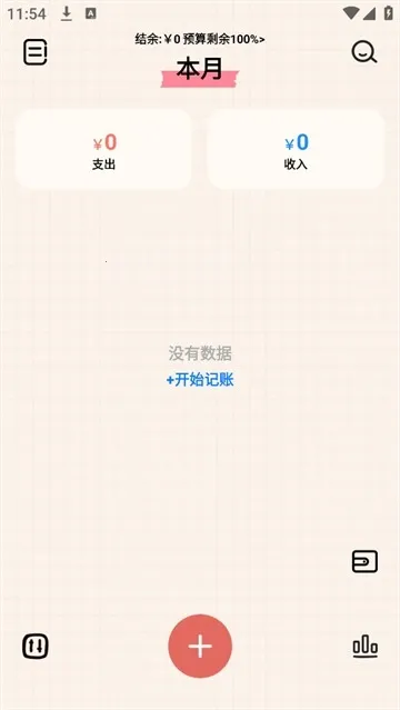 emmoС˱2025ٷv1.4.1 ֻͼ