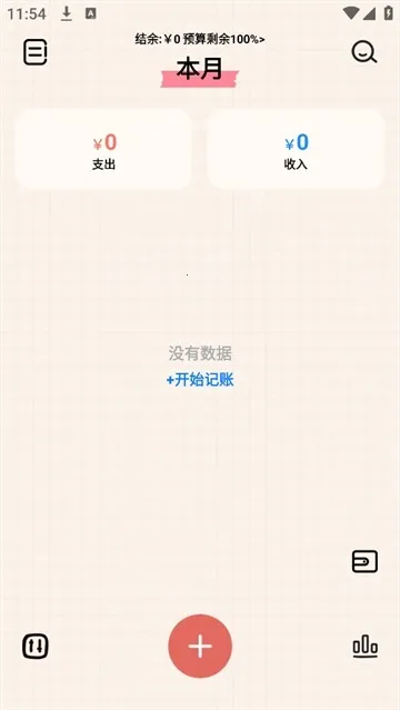 emmoС˱2025ٷv1.4.1 ֻͼ