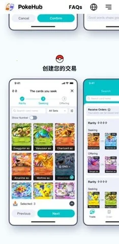 PokeHub(ƽ)v1.1.0 Ѱͼ