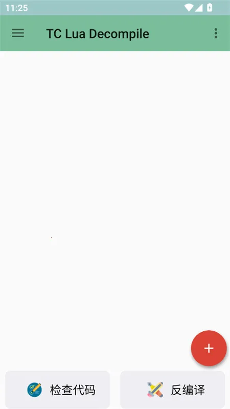 TDecompile2025ذװv1.3.1 ٷͼ